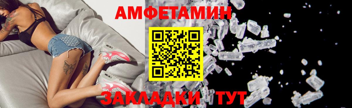 Кубинка  Amphetamine Premium  Вход с VPN 