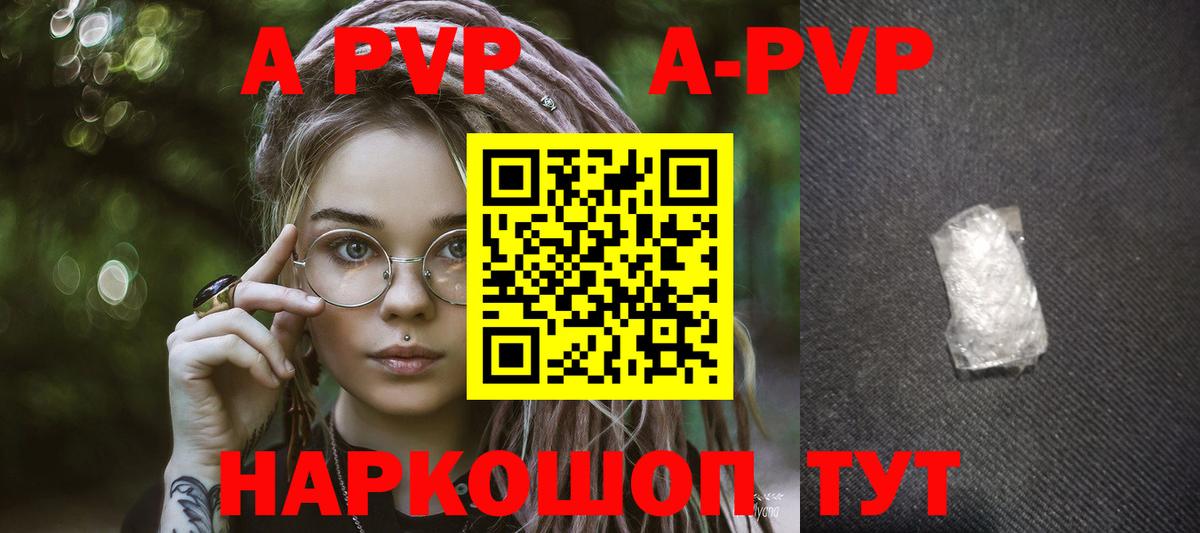 APVP мука  Кубинка  Альфа ПВП Соль 