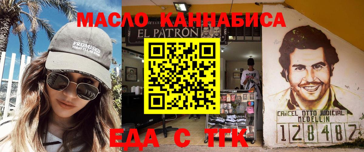Кубинка  Печенье с ТГК конопля  Вход с VPN 