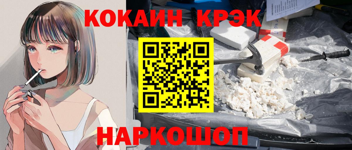 Кубинка  Cocaine  Вход с VPN  Cocaine Боливия 