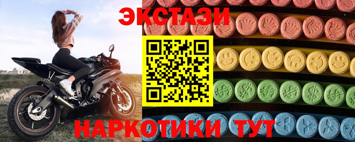 ЭКСТАЗИ XTC  Кубинка  Экстази  Ecstasy диски 