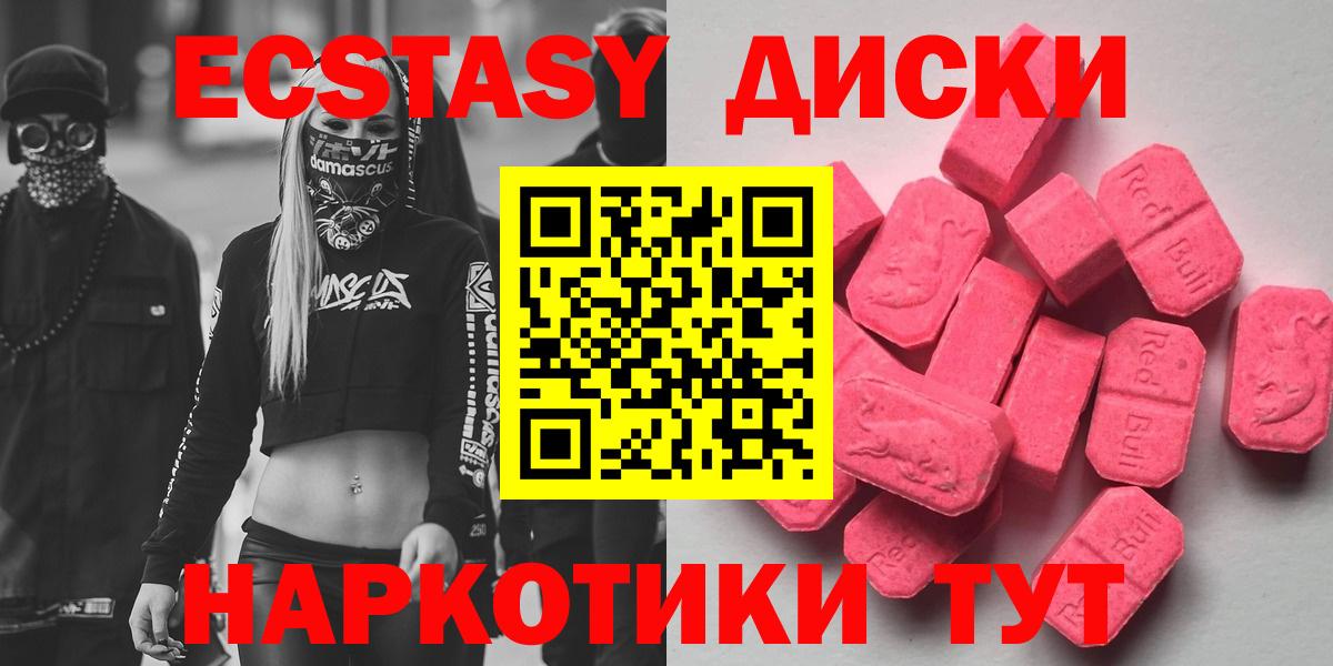 Ecstasy  Ecstasy 99%  Ecstasy DUBAI  Вход с VPN  Кубинка 