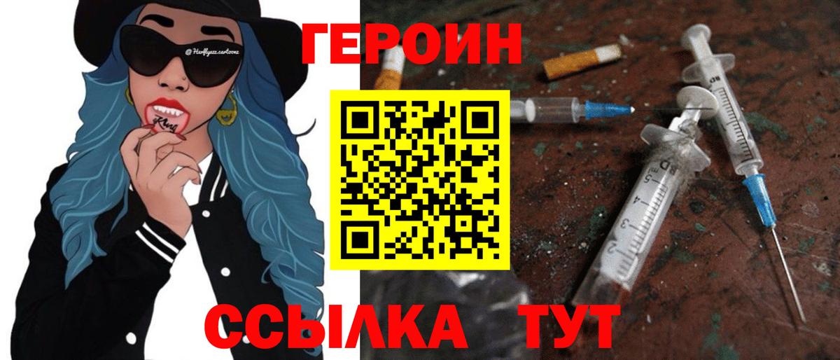 ГЕРОИН афганец  Героин  Кубинка  Вход с VPN 