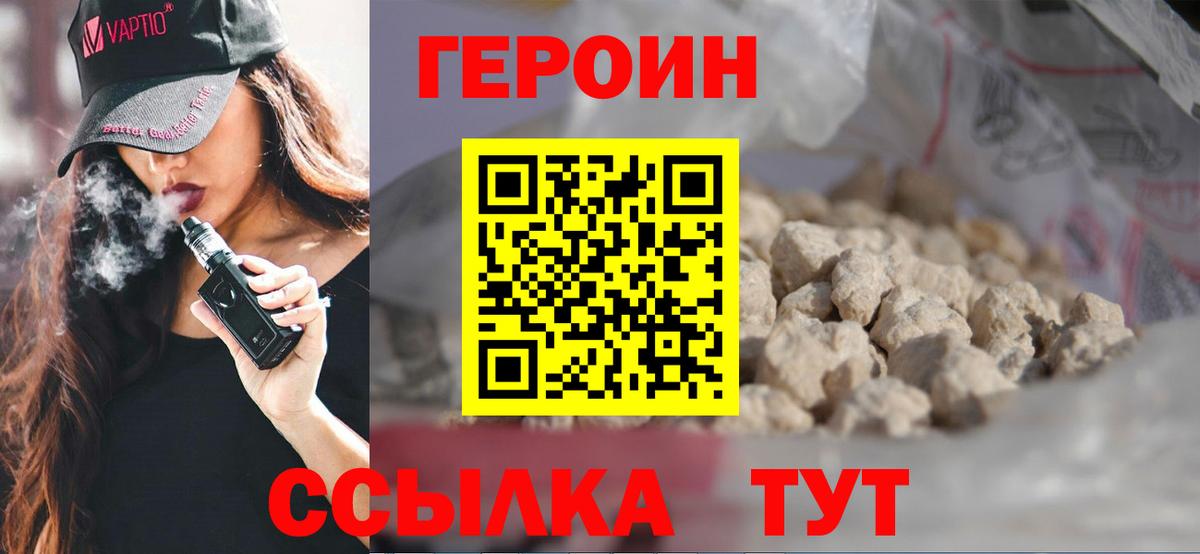 ГЕРОИН Афган  Кубинка 