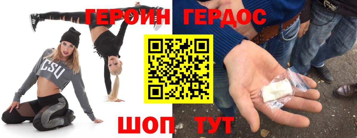 Героин герыч Кубинка