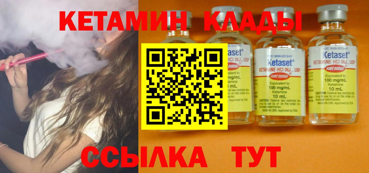 КЕТАМИН ketamine Кубинка