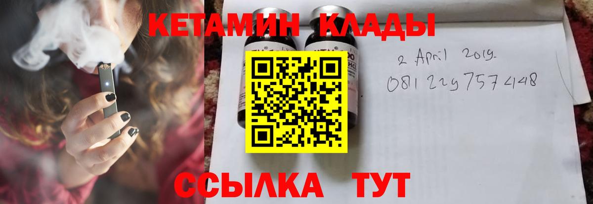КЕТАМИН VHQ Кубинка