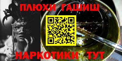 гидра Волжск