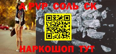 альфа пвп VHQ Новозыбков