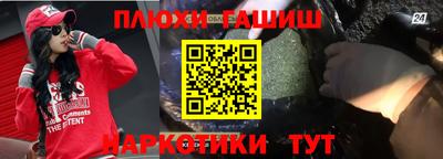 гидра Волжск