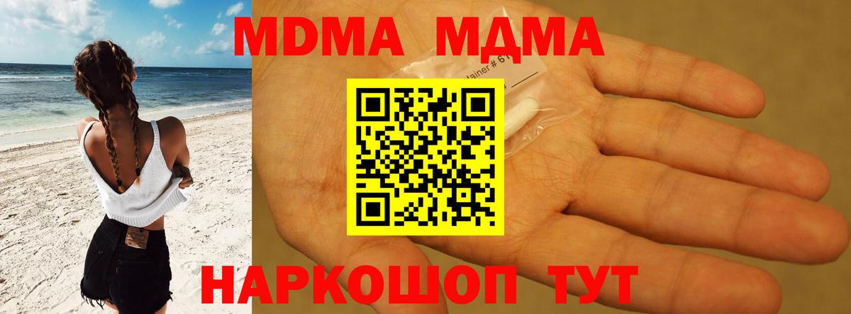 МДМА Molly Кубинка
