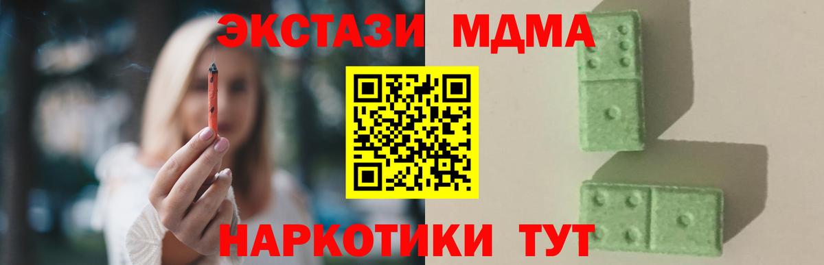 МДМА молли  MDMA VHQ  Кубинка 