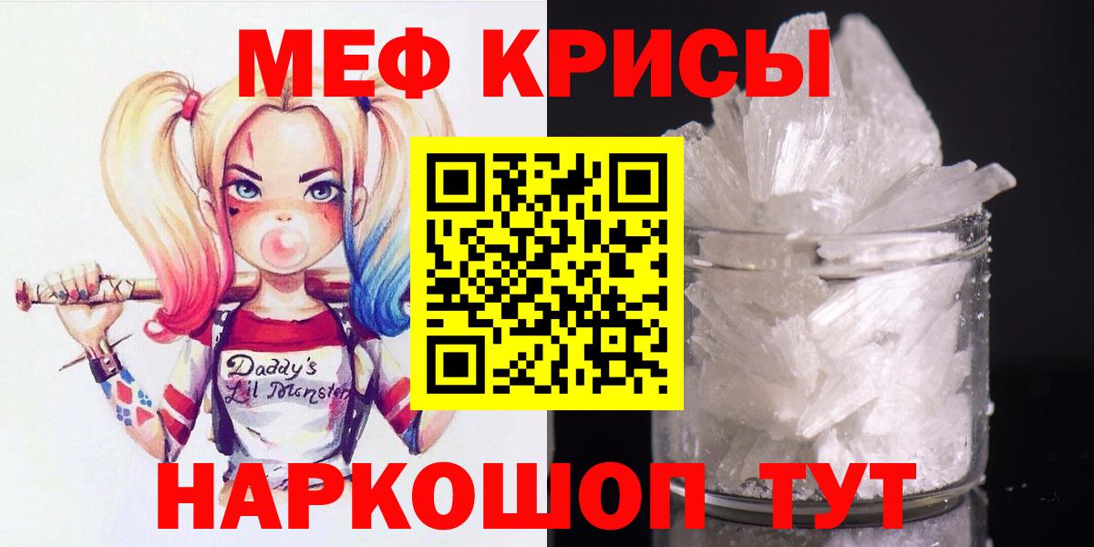 МЕФ  Вход с VPN  Кубинка  Меф  Мефедрон VHQ  МЕФ кристаллы 