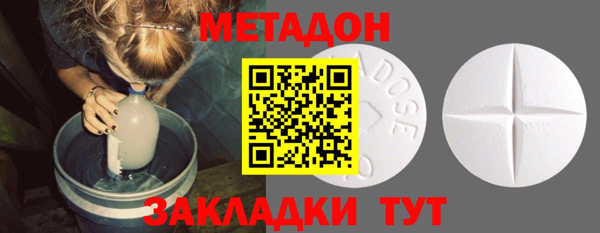 Кубинка  Метадон VHQ  Вход с VPN  ОМГ ОМГ ONION  МЕТАДОН кристалл 