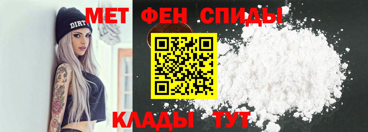 Первитин Декстрометамфетамин 99.9%  Вход с VPN  Кубинка 