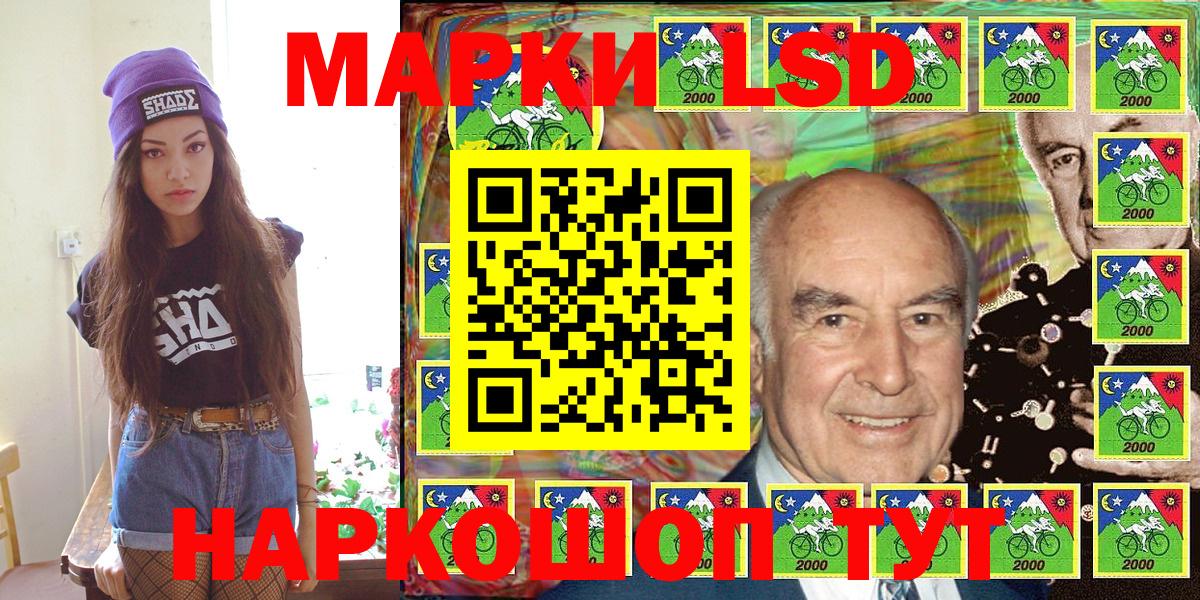 Наркотические марки 1,5мг Кубинка