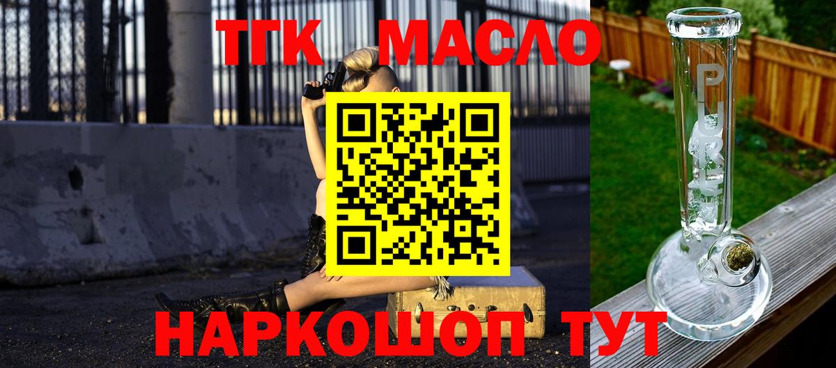 Кубинка  ТГК вейп  Вход с VPN 