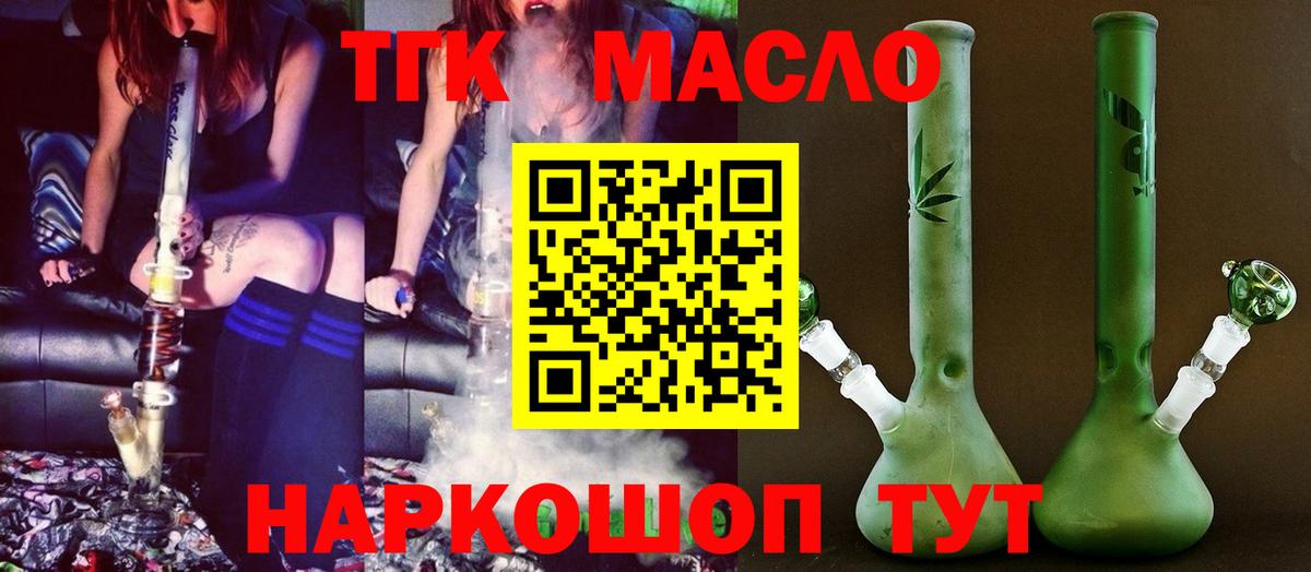 ТГК вейп с тгк Кубинка